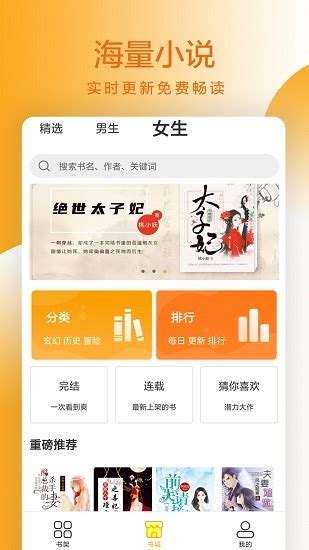 淘小说下载2019安卓最新版_手机app官方版免费安装下载_豌豆荚
