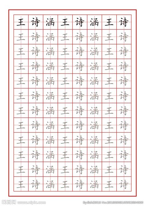 姓名的汉语拼音方法及规范化书写格式_word文档在线阅读与下载_无忧文档