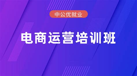 2023深圳跨境电商运营培训机构排名精选名单出炉(电商培训电商运营)