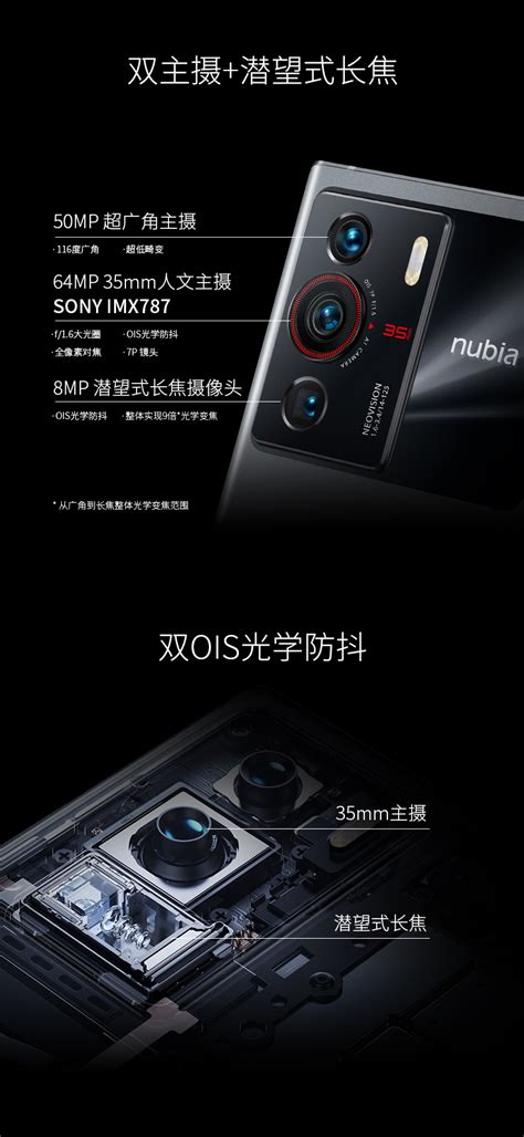 努比亚X星空典藏版发布，8GB+512GB，售价5299元 | 爱搞机