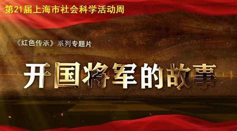 “戎耀之星“退役大学生士兵评选活动拉开2022年上海大学生征兵动员序幕