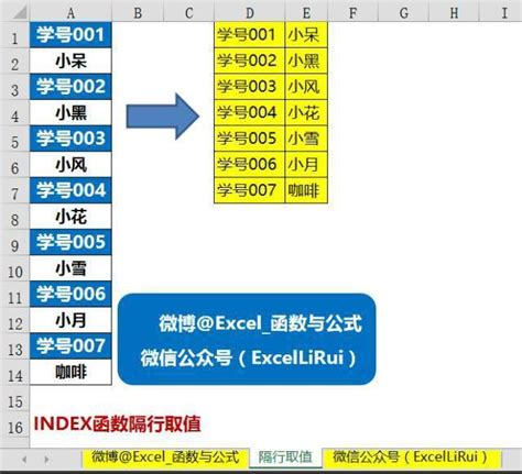 excel中index嵌套match函数用法详细步骤实例_360新知