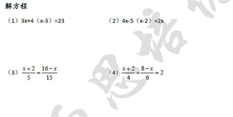 小学五年级数学上册简易方程_人教版小学课本