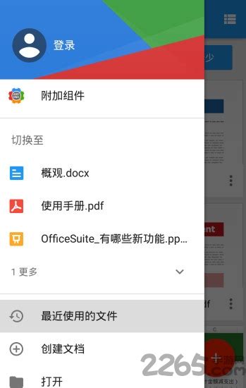 Office超级办公套件 OfficeSuite相似应用下载_豌豆荚