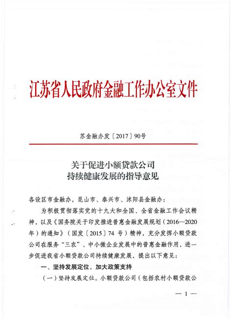 2020-2024年中国小额贷款市场深度调研及产业供需格局预测研究分析报告-行业报告-弘博报告网