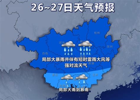 未来一周广西将有三次强降雨天气过程 - 广西首页 -中国天气网