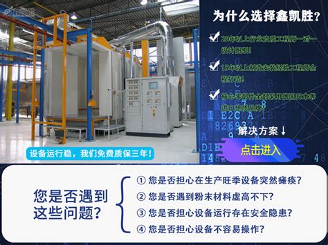 静电喷涂设备多少钱一台|深圳鑫凯胜涂装设备厂家