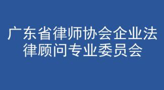 上海公司律师和企业法律顾问的区别有哪些呢?-行业资讯-上海凯凯律师事务所