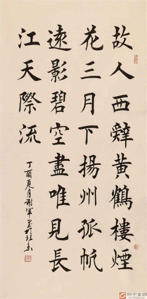 书法大全图片
