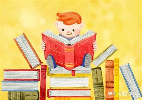 让孩子从小阅读的好处都有哪些呢？帮助阅读习惯养成怎么做呢 - 知乎