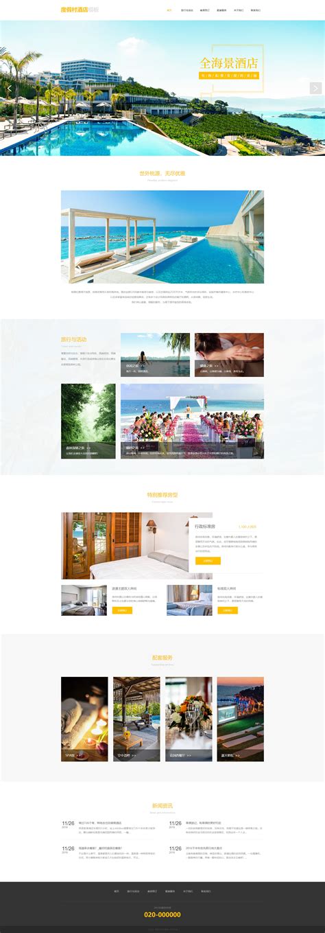 旅游度假村网站静态HTML模板 - 静态HTML模版 - 站长图库