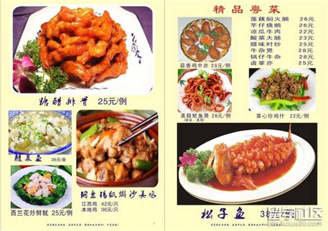 粤菜最有名的30道菜,粤菜最出名的菜,广东菜粤菜_大山谷图库