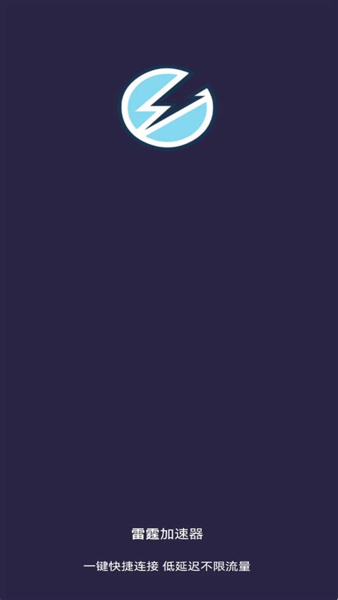 白鲸加速器官方下载-白鲸加速器 app 最新版本免费下载-应用宝官网