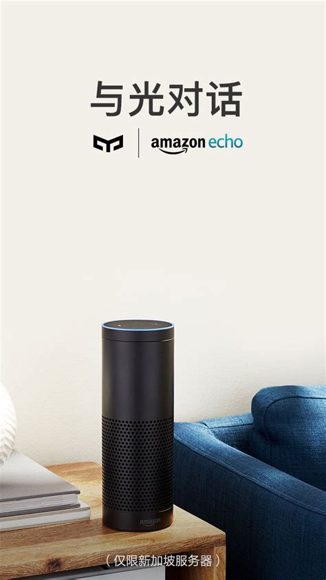 Yeelight海外销售产品开始全面支持Amazon Alexa Echo/Dot – Yeelight团队博客