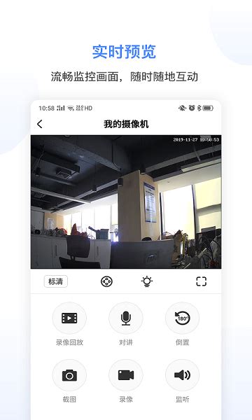 精灵眼app下载-精灵眼监控下载v1.0.7 安卓版-极限软件园
