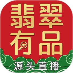 翡翠有品app-翡翠有品平台下载v7.0 安卓版-当易网