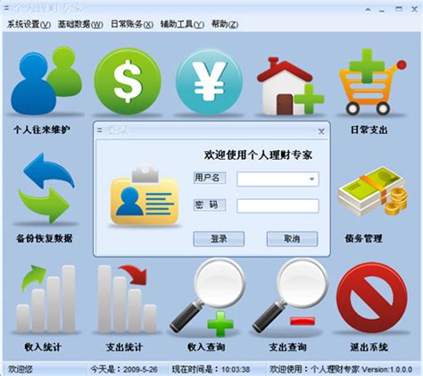 个人理财软件免费下载-个人理财专家下载v1.1.0.0 Build 06.11 简体中文绿色免费版-绿色资源网