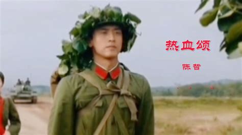 电影《高山下的花环》插曲《热血颂》，向英雄致敬_腾讯视频