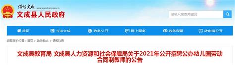 2022年浙江温州瓯海区教育局面向全国引进教育人才公告【20人】-温州教师招聘网 群号：678286626.