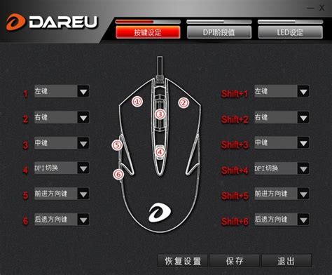 达尔优（dare-u） G60 牧马人游戏鼠标 四色呼吸灯变换 有线鼠标