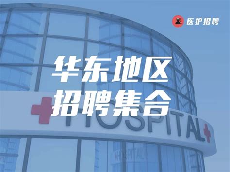 山东省济宁市中西医结合医院，2022年度招聘护士、临床医师、中医师、影像医师、检验技师、针灸推拿师、药师等人才-医护学院