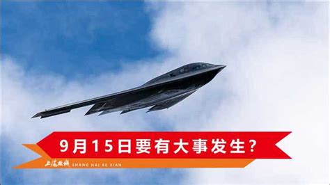 中国轰20轰炸机图片,_大山谷图库