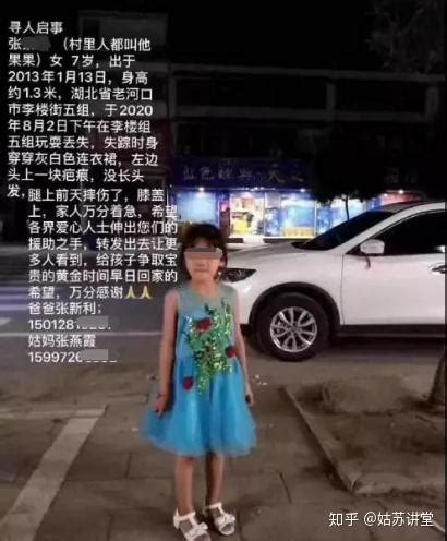 湖北襄阳7岁留守女童遇害，给人们带来了哪些思考？ - 知乎