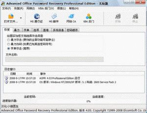 Advanced Office Password Recovery V4.11┊找回Office 密码_南宁SEO_南宁SEM_南宁网络推广 ...