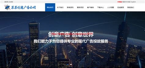 中英文双语版眼镜公司网站源码 电脑站手机站微信公众平台三站合一 - 素材火