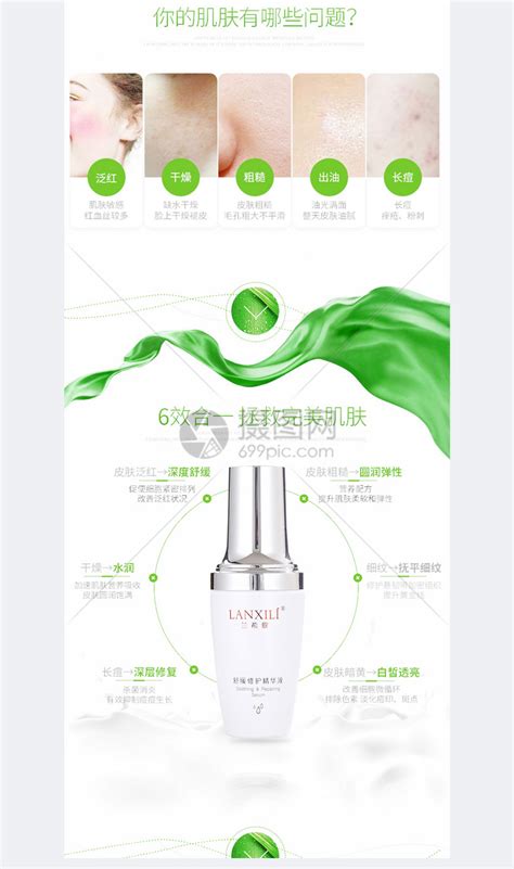 护肤品|平面|海报|Minya123 - 原创作品 - 站酷 (ZCOOL)