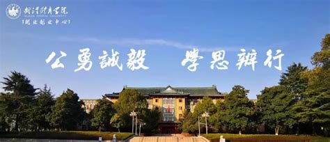 “惠”聚优才——广东省惠州市教育局2023年赴高校公开招聘市直公办中小学校教师公告