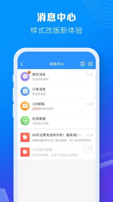 中国移动掌上营业厅官方免费下载-中国移动手机营业厅app下载v9.8.0 安卓最新版-2265安卓网