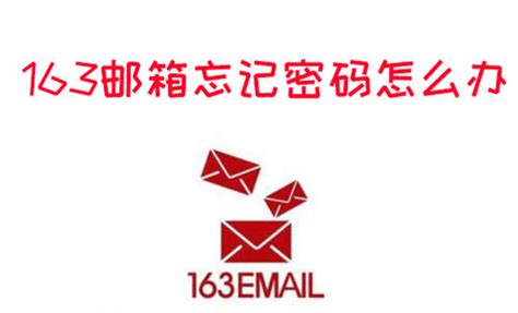 163邮箱怎么改邮箱名-163邮箱修改邮箱名称的教程-西门手游网