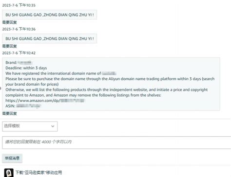 AMAZON域名被别人抢注，发站内信威胁我们，有经验的支招！老板让我问身边朋友有没有遇到这种情况，看看别人是怎么处理的。如果不回收域名，后续会 ...