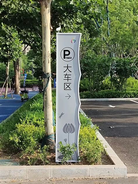 鹤壁樱花体育公园标识导视系统制作