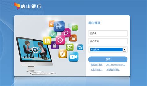 唐山银行app官方下载-唐山银行手机银行下载v5.1.6 安卓版-单机100网
