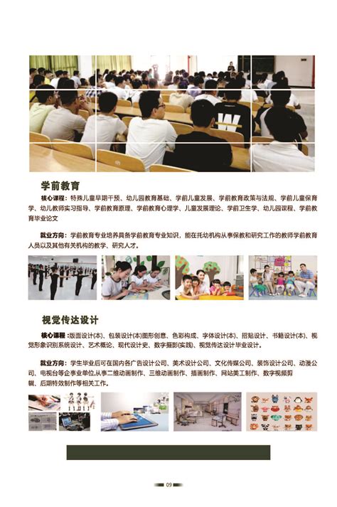 浙江工商大学2023年自考全日制助学班招生简章