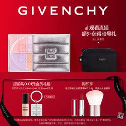 纪梵希散粉蜜粉_GIVENCHY 纪梵希 明星四宫格散粉 幻银羽绒限定版 N12幻雪粉紫 12g（赠 红丝绒N37 1.5g+仙女散粉刷）多少 ...