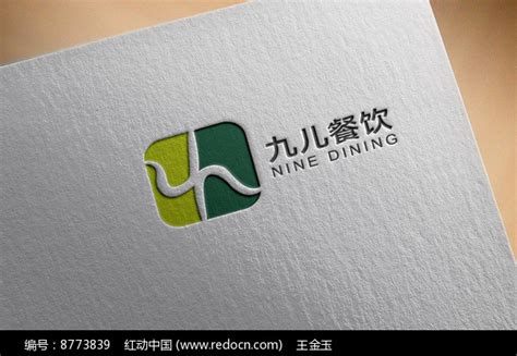 九儿餐饮美食logo标志图片下载_红动中国