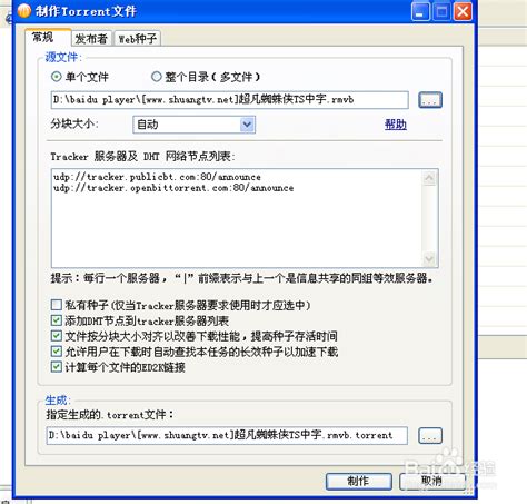 bt种子文件用什么工具下载 bt种子文件下载失败怎么办-Folx中文官网