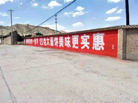 【四平墙体标语墙体广告不可少四平墙体广告】-亿达和创文化传媒（上海）有限公司17521290256-吉林网商汇
