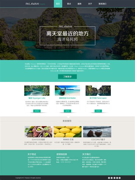 UI设计旅游网站网页web界面模板素材-正版图片401250352-摄图网