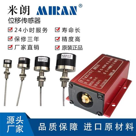 米朗ML33长量程电涡流位移传感器电涡流外部非接触式位移传感器-淘宝网