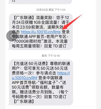 送话费活动是不是骗局（中国移动送30元话费是真的吗） - 办手机卡指南