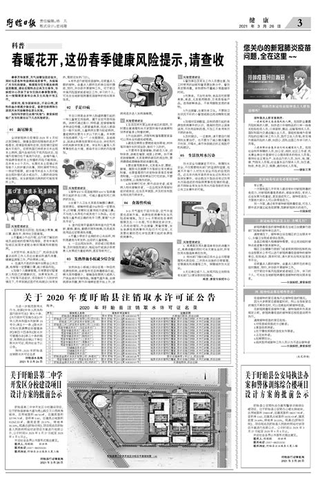 关于盱眙县公安局执法办案和警体训练综合楼项目设计方案的批前公示--盱眙日报