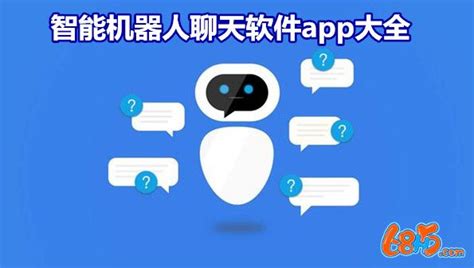 智能聊天对话机器人软件app合集-智能机器人聊天软件app大全-68游戏网