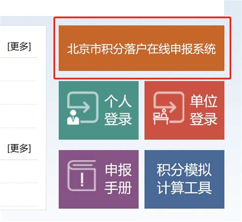 2019北京积分落户公示名单在哪查询(附公示时间)-便民信息-墙根网