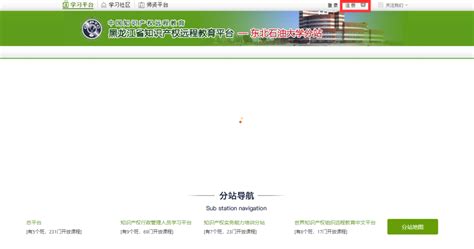 中国知识产权远程教育平台下载-中国知识产权远程教育app下载v1.0 安卓版-单机手游网