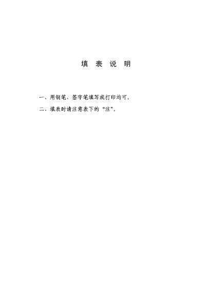 关于开展2022年度杭州市政工师评审工作的通知