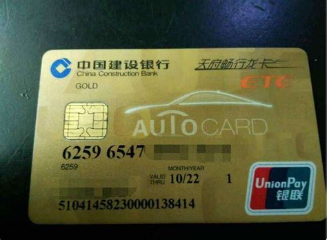 了解ETC卡和普通信用卡的不同之处！！ - 知乎